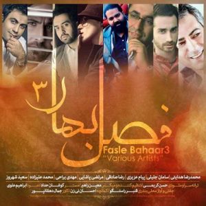 دانلود آهنگ گروهی فصل بهار 3